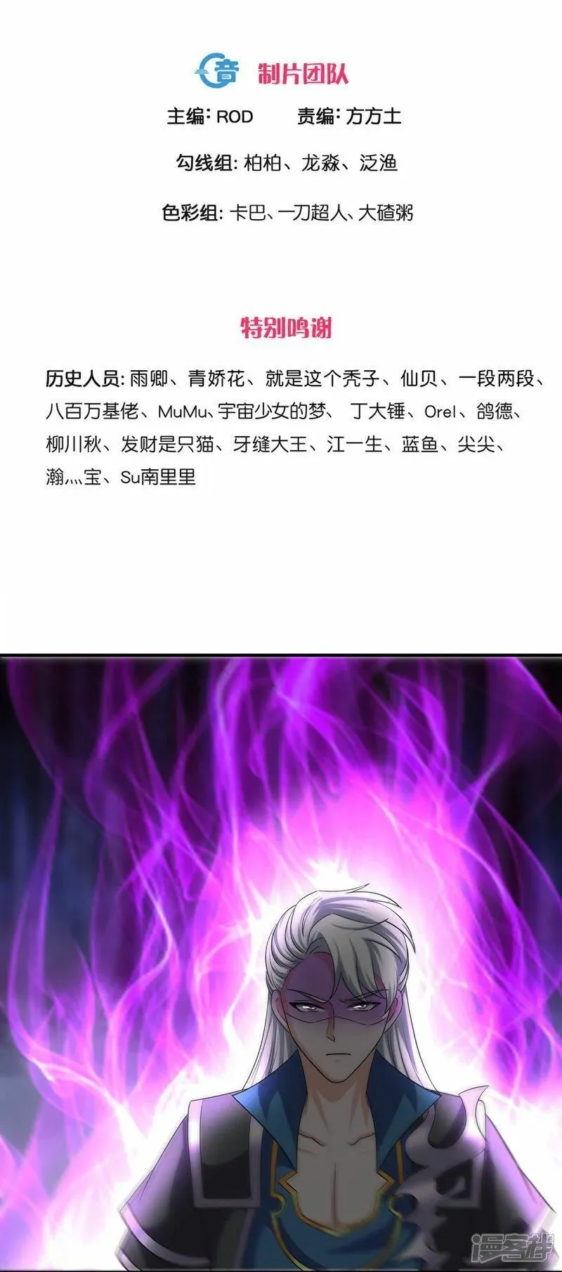 修罗剑尊小说原著漫画,第391话 真假赤通天3图