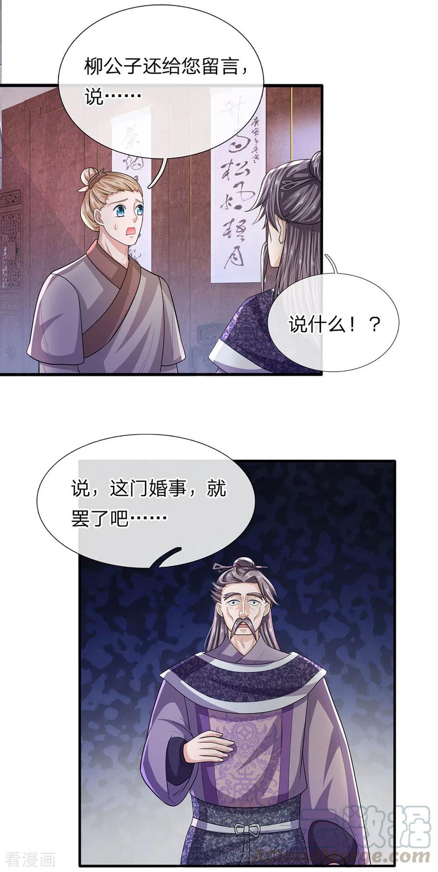 修罗剑尊第二季动漫在线观看免费全集漫画,第23话 如若不去，灭你满门5图