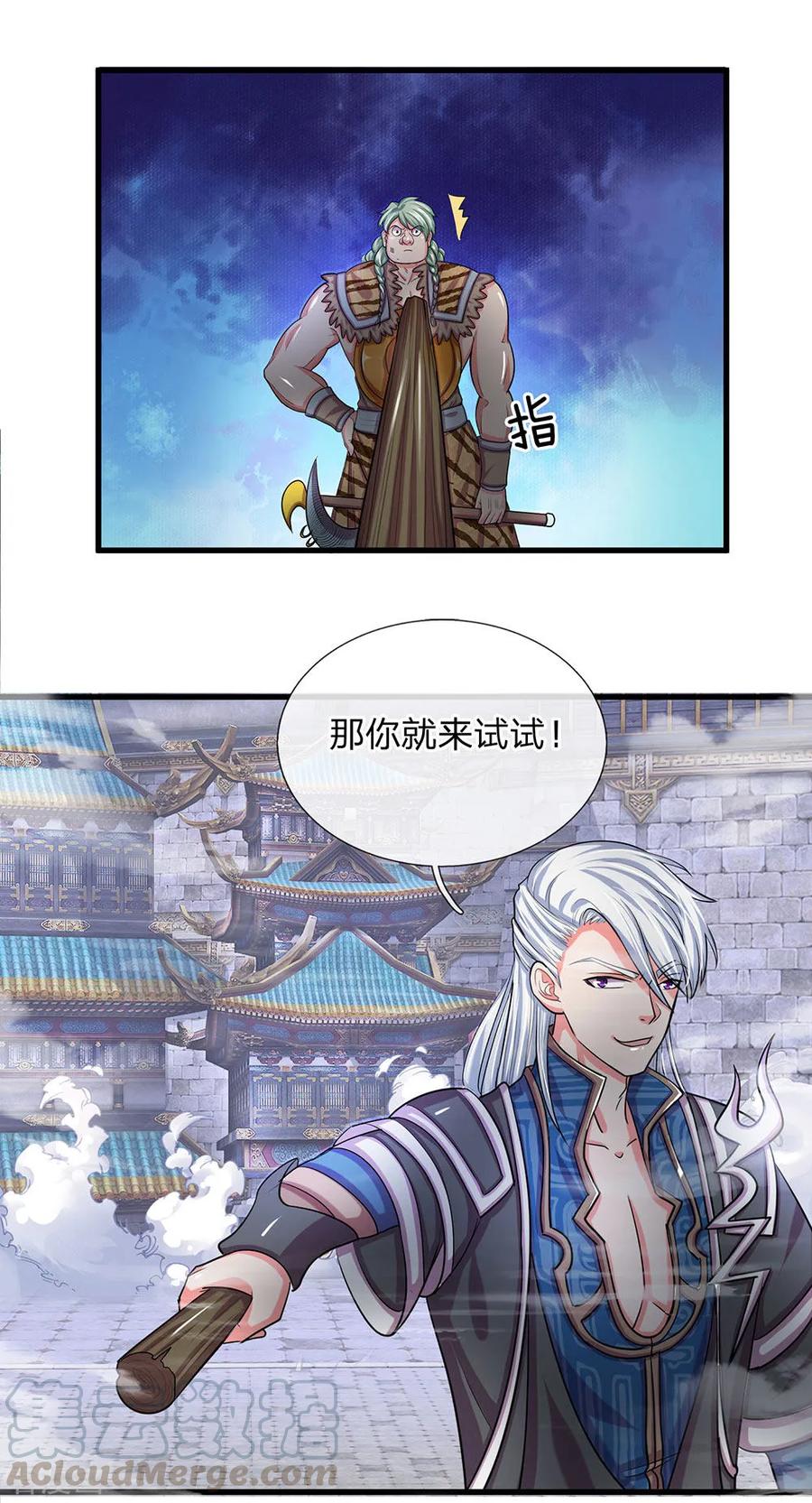 修罗剑尊笔趣阁楚枫漫画,第12话 连续对战，战意昂扬5图