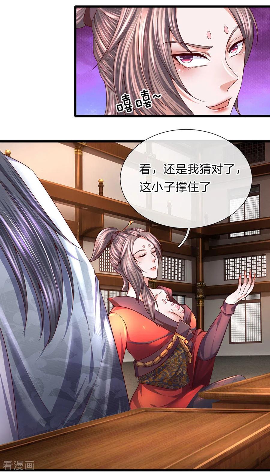 修罗剑尊第二季动漫在线观看免费全集漫画,第146话 别撒狗粮，一起喝酒5图