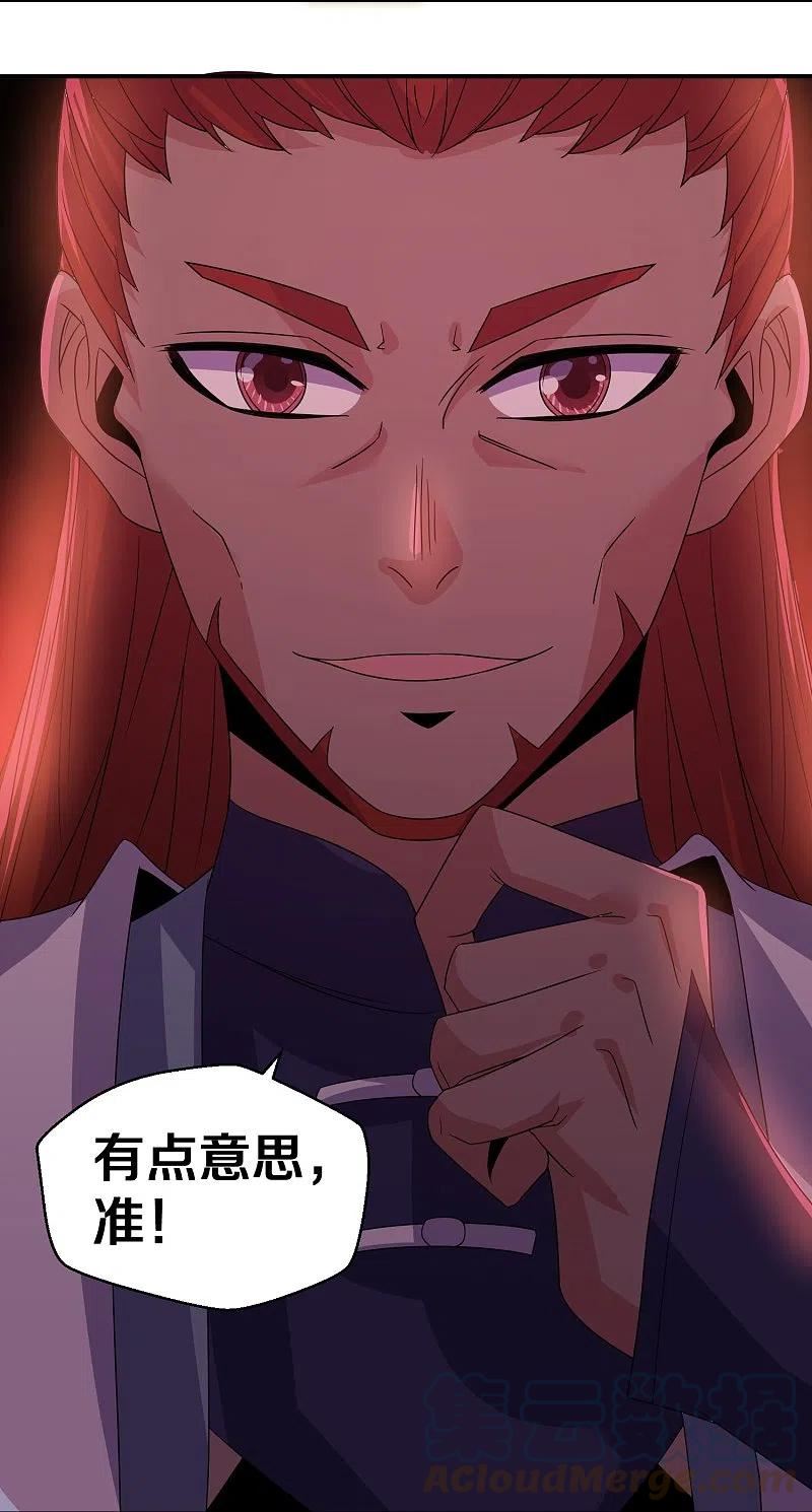 修罗剑尊楚牧漫画,第357话 两峰对赌5图