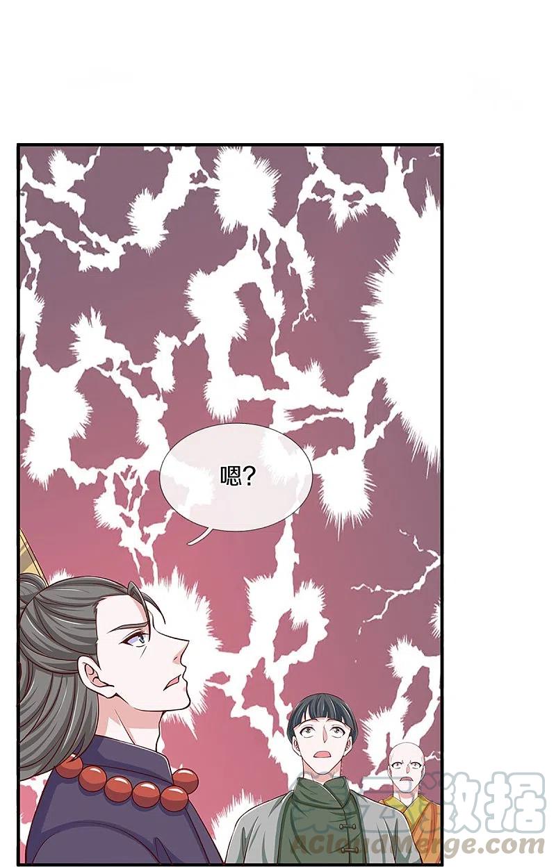 修罗剑尊第二季动漫在线观看免费全集漫画,第241话 两个楚牧？！5图
