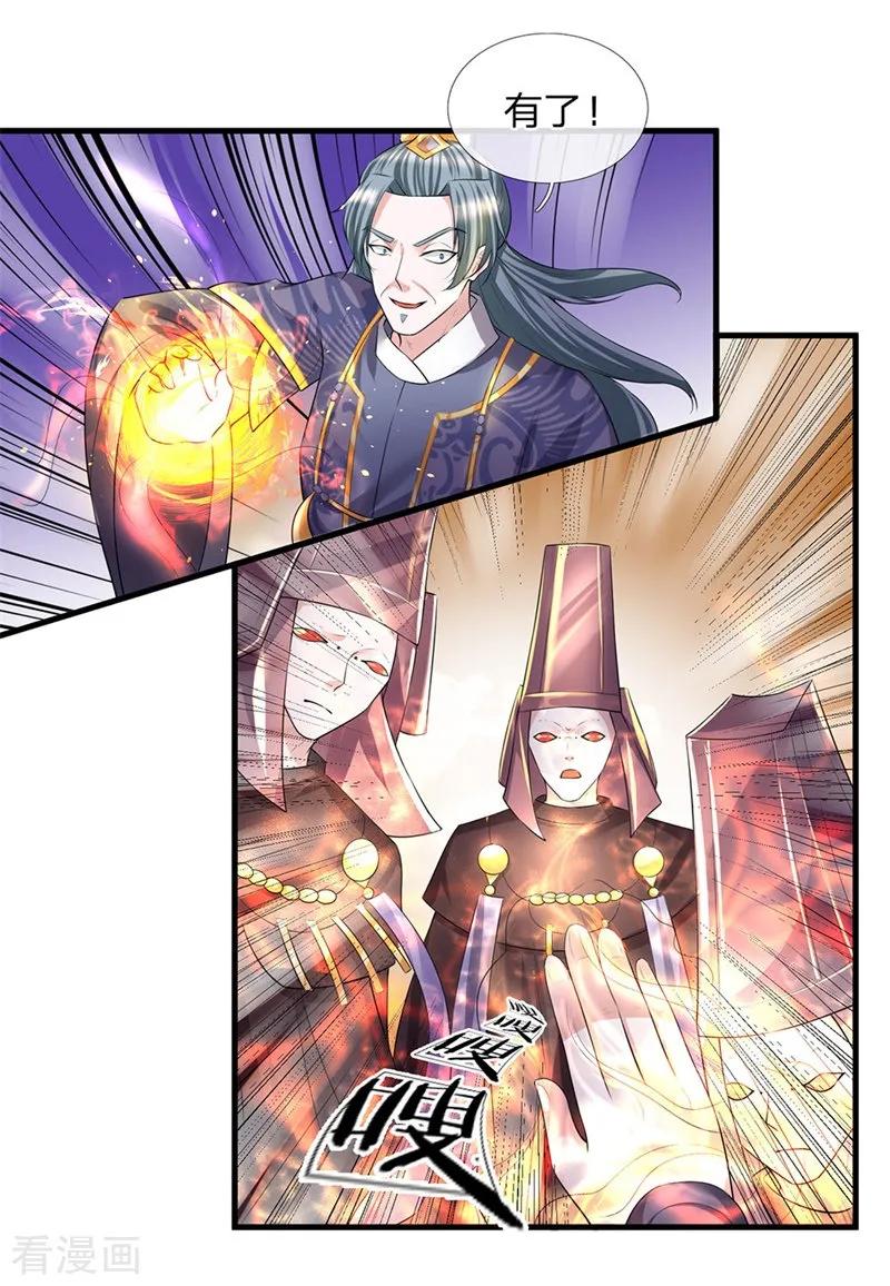 修罗武神免费阅读全文漫画,第58话 只需一眼，看穿真身2图