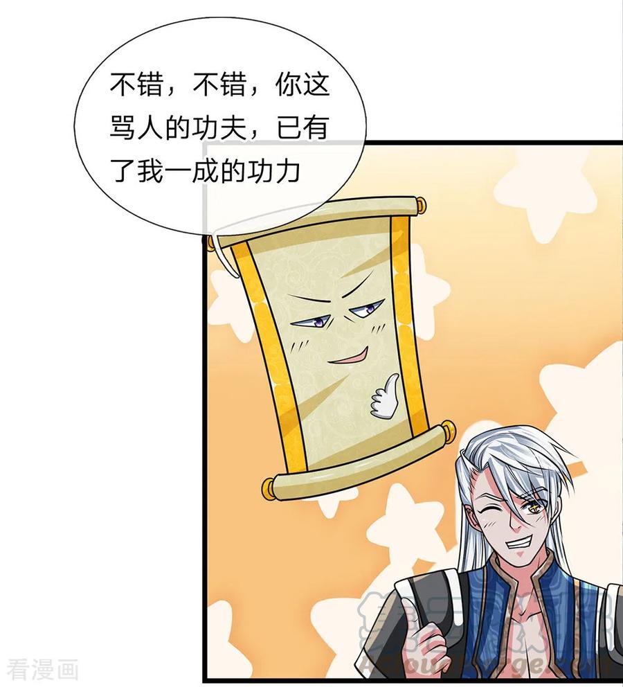 修罗剑尊98集漫画,第15话 不用比了，收你为徒5图