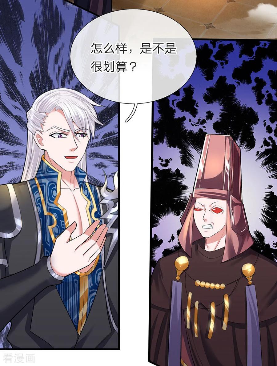 修罗剑尊完本小说漫画,第62话 效忠于我，便救活你2图