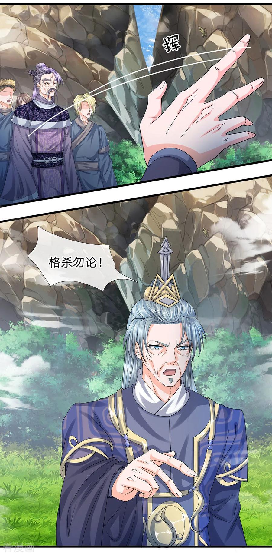 修罗剑尊王腾莫湘小说免费阅读漫画,第73话 控制妇人，逼迫现身2图