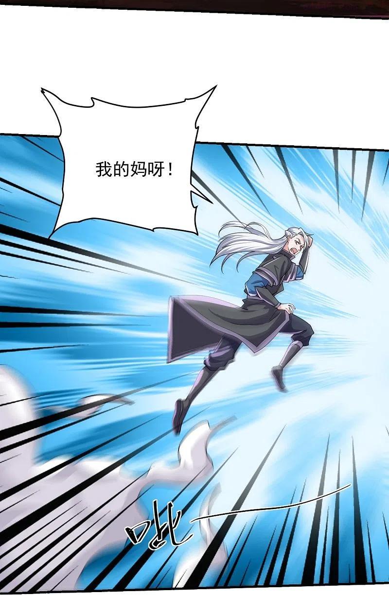 修罗剑尊天火大神漫画,第269话 激战邪神5图