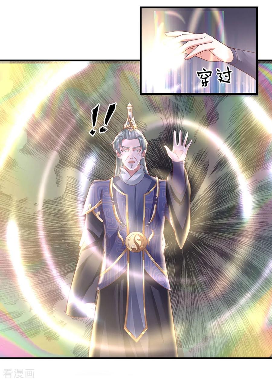 修罗剑尊笔趣阁无弹窗漫画,第40话 八仙过海，各显神通2图