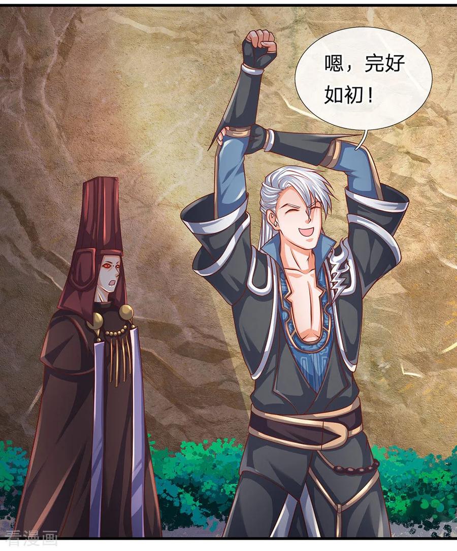 修罗剑尊为什么不更新了漫画,第102话 亲族大会，即将开启3图