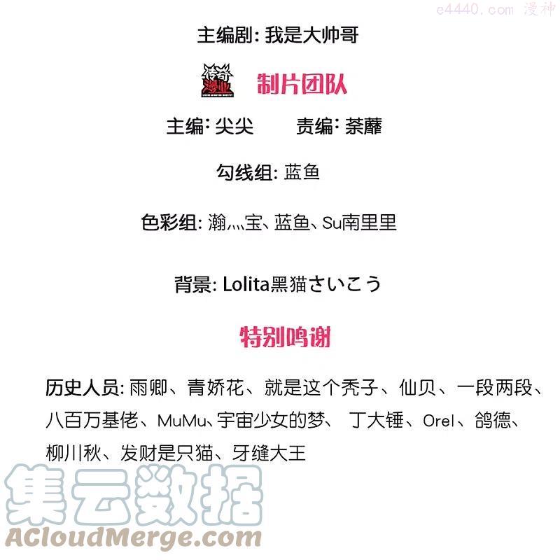 修罗剑尊第二季在线观看漫画,第254话 小命要紧3图
