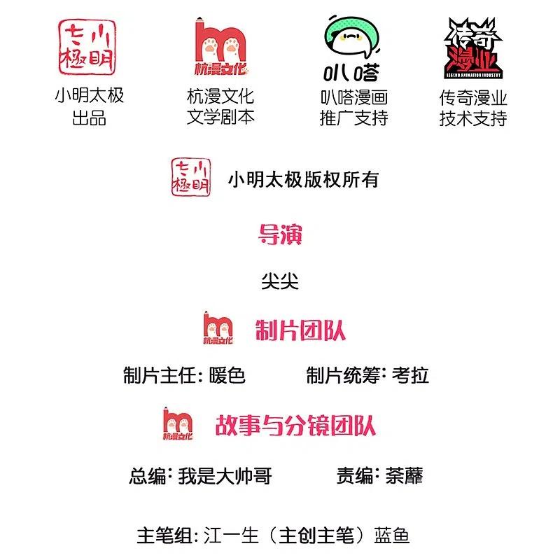 修罗剑尊第二季动漫在线观看免费全集漫画,第241话 两个楚牧？！2图