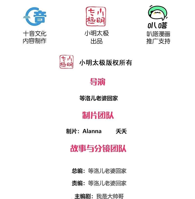 修罗剑尊第二季在线观看漫画,第368话 藏宝阁的守护者2图