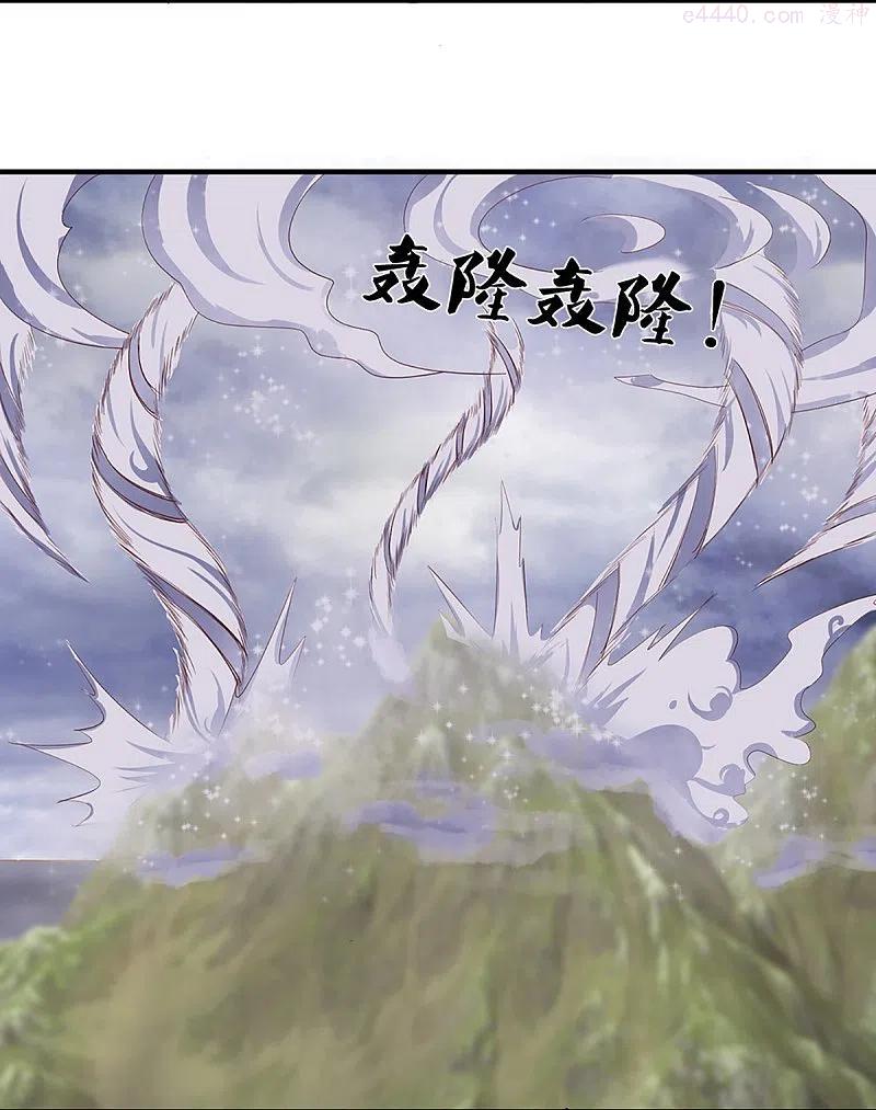 修罗剑尊第二季动漫在线观看免费全集漫画,第253话 突如其来的安全感4图