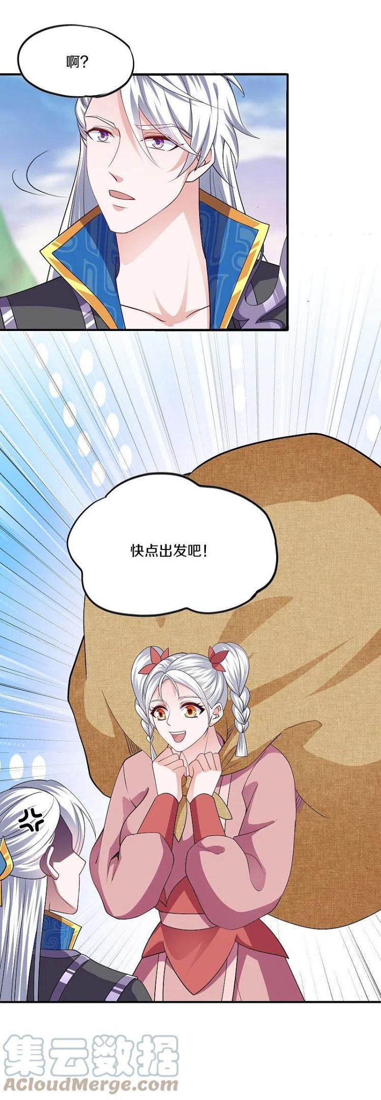 修罗剑尊第二季在线观看漫画,第289话 踏上归尘5图
