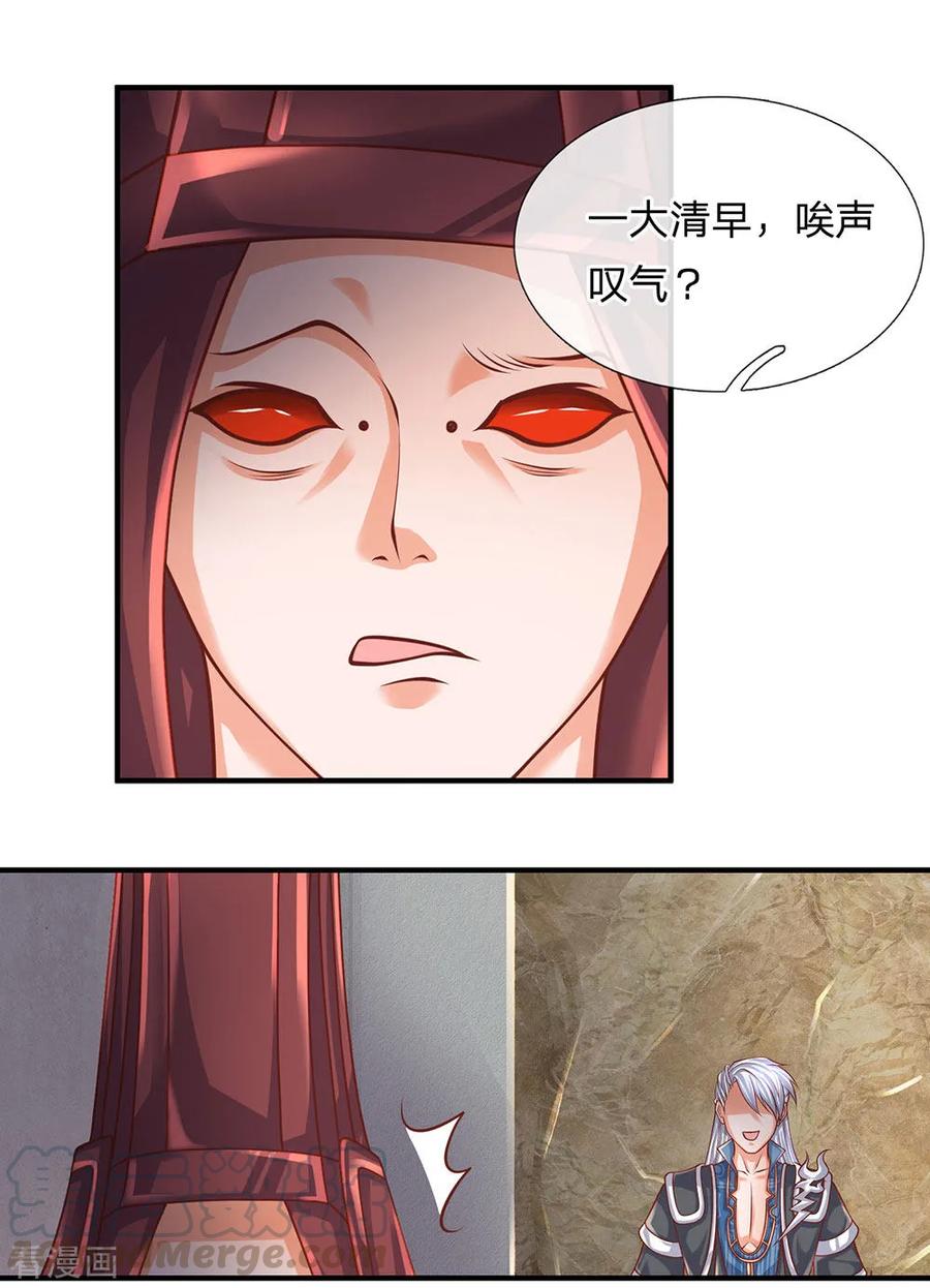 修罗剑尊为什么不更新了漫画,第102话 亲族大会，即将开启1图