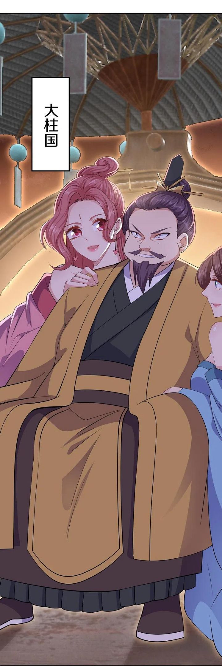 修罗剑尊楚牧笔趣阁漫画,第294话 不周山，危！4图