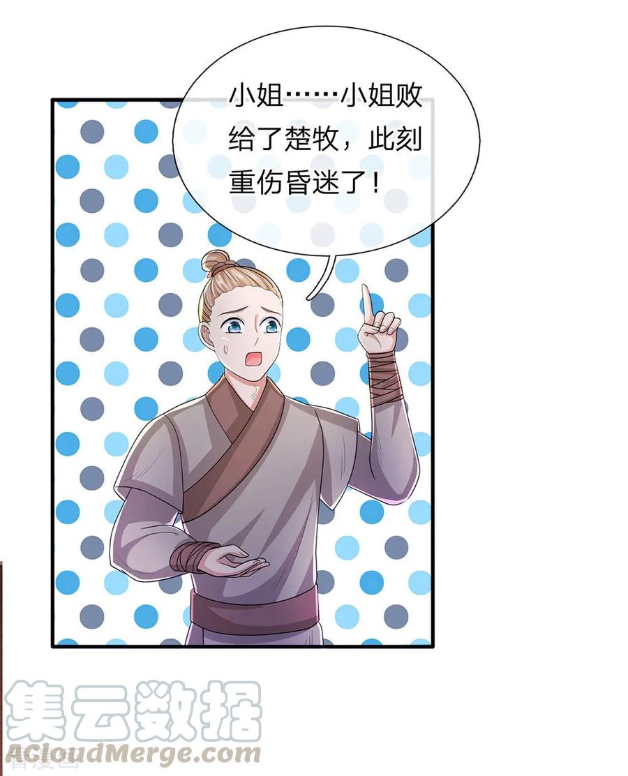 修罗剑尊第二季动漫在线观看免费全集漫画,第23话 如若不去，灭你满门3图