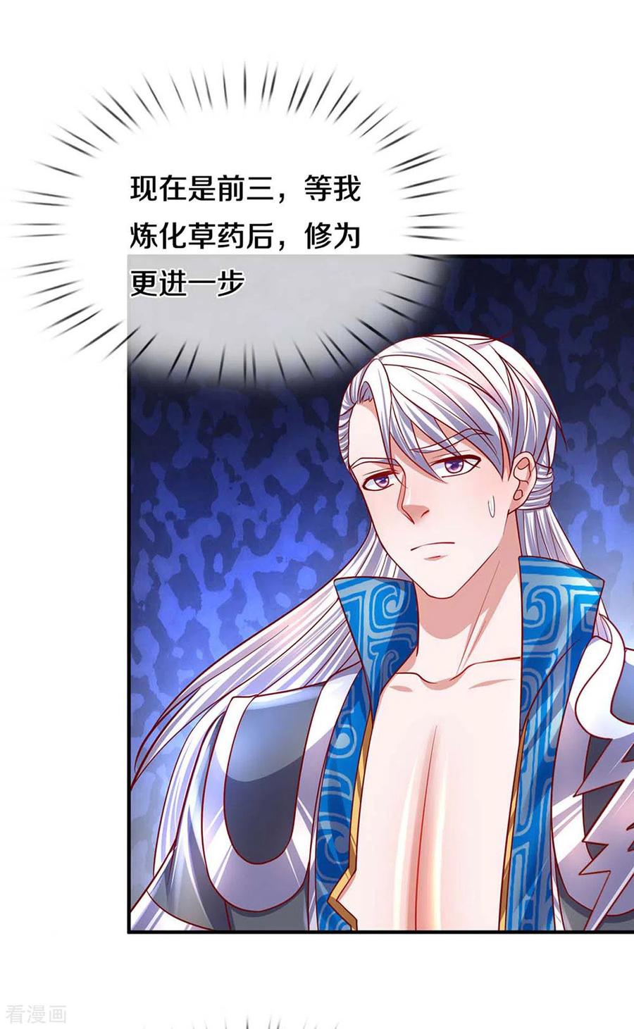 修罗剑尊动漫在线观看全集免费播放漫画,第163话 拜师为徒4图