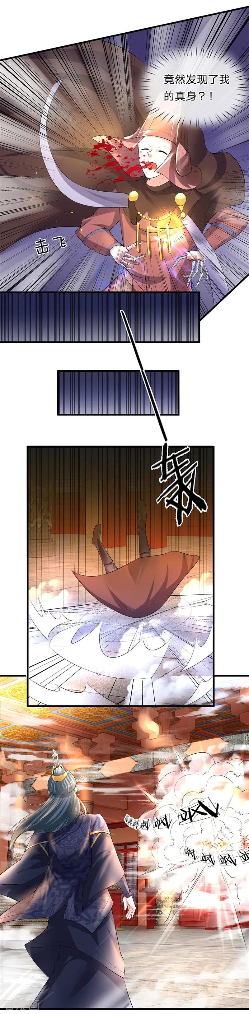 修罗武神免费阅读全文漫画,第58话 只需一眼，看穿真身4图