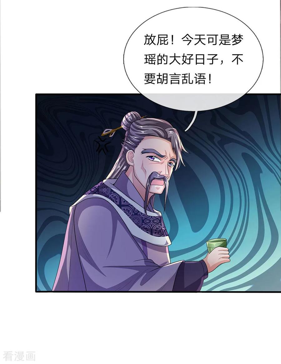 修罗剑尊第二季动漫在线观看免费全集漫画,第23话 如若不去，灭你满门2图