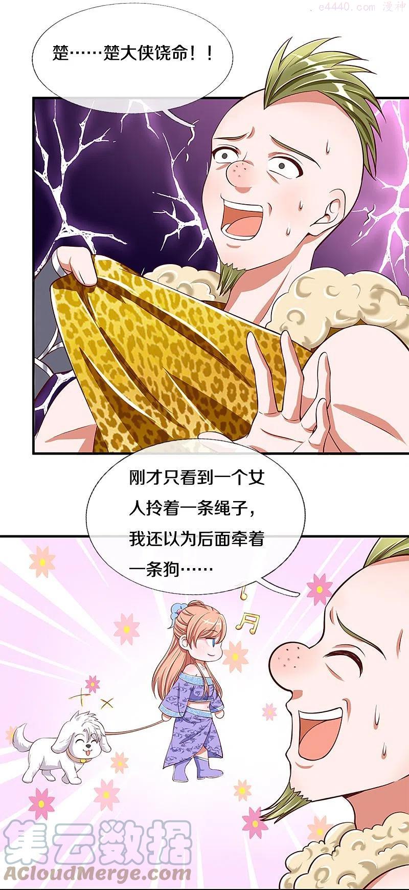 修罗剑尊第二季在线观看漫画,第254话 小命要紧5图