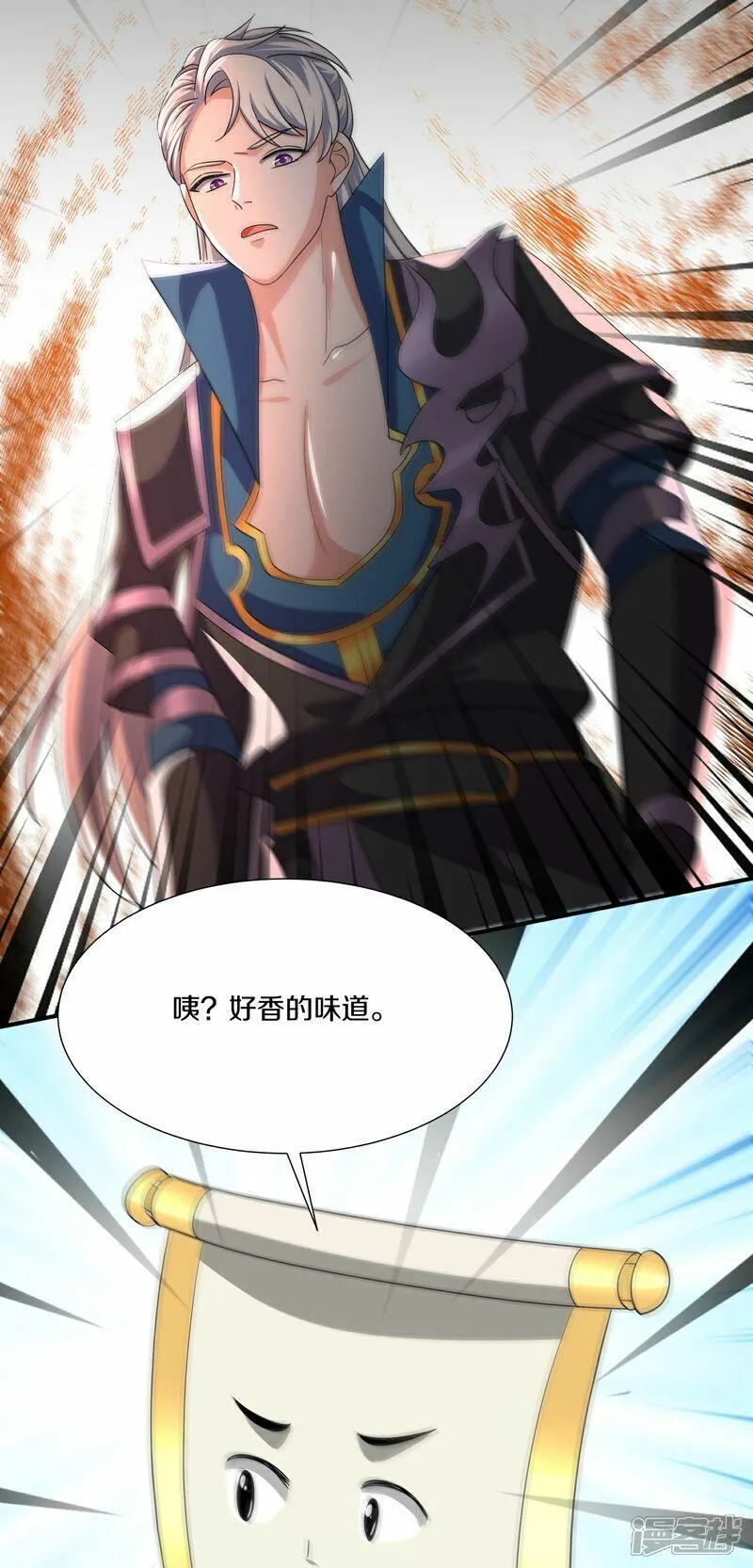 修罗剑尊小说原著漫画,第391话 真假赤通天5图