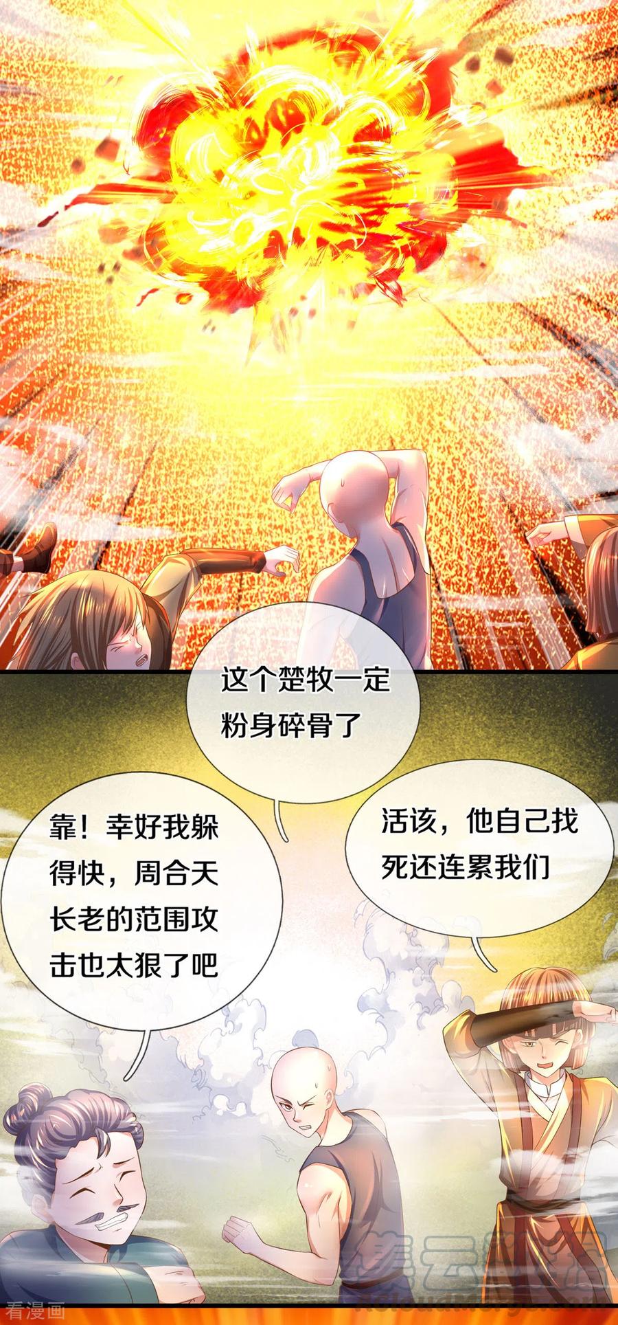 修罗剑尊剧情一口气看完漫画,第174话 拉仇恨4图