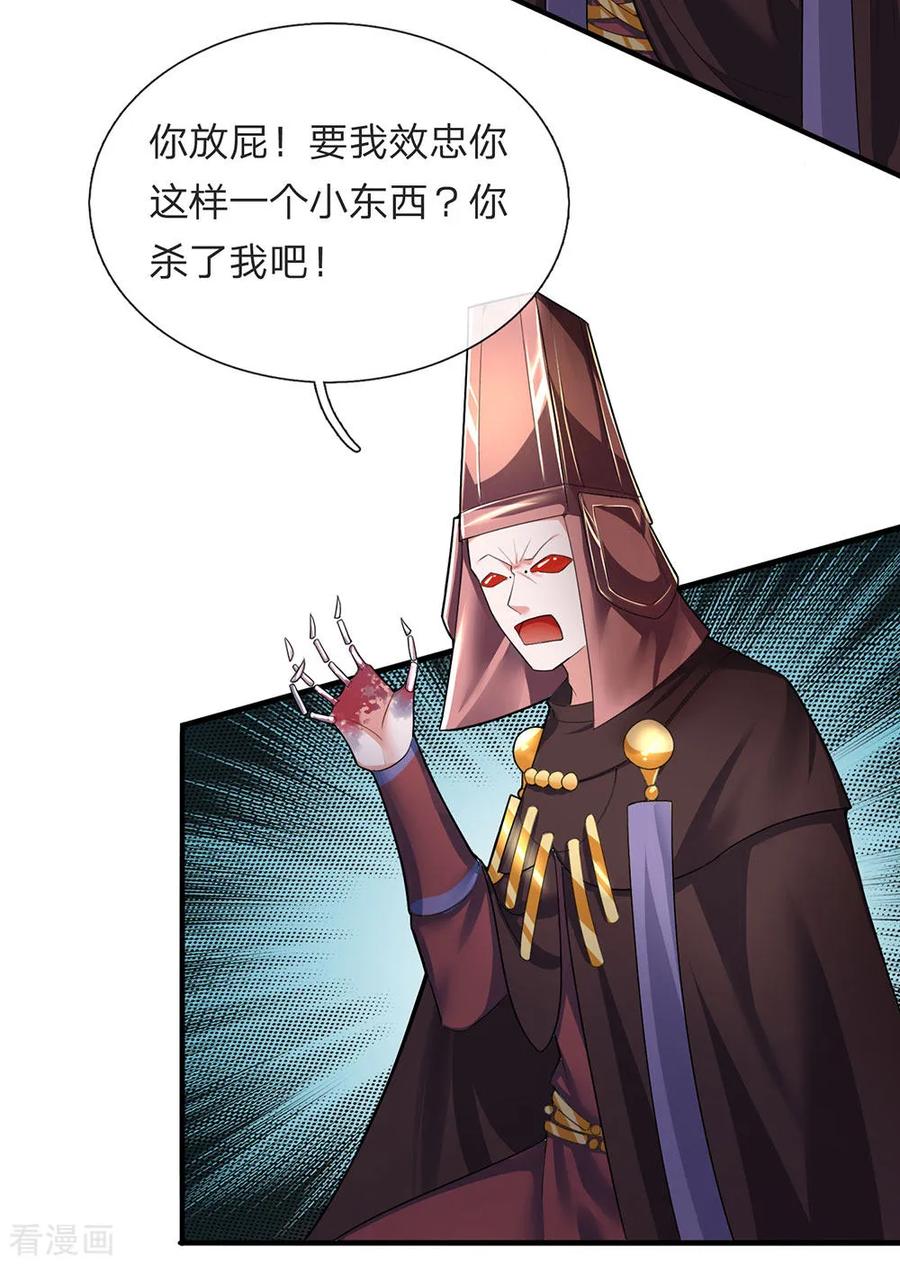 修罗剑尊完本小说漫画,第62话 效忠于我，便救活你3图