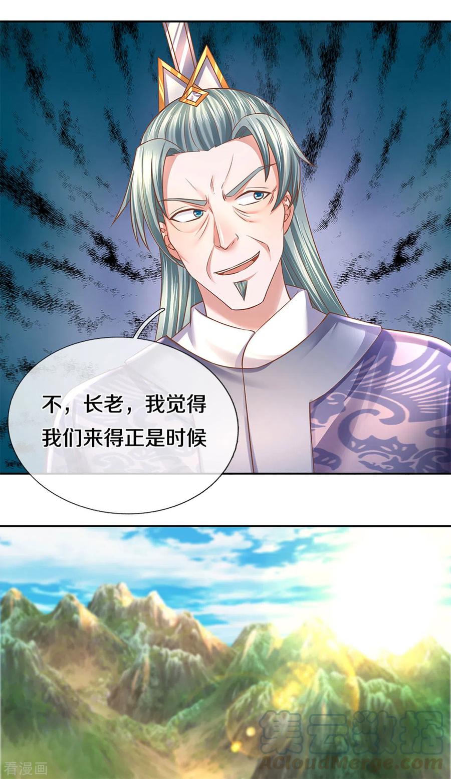 修罗剑尊楚牧漫画,第207话 秘境亡灵5图