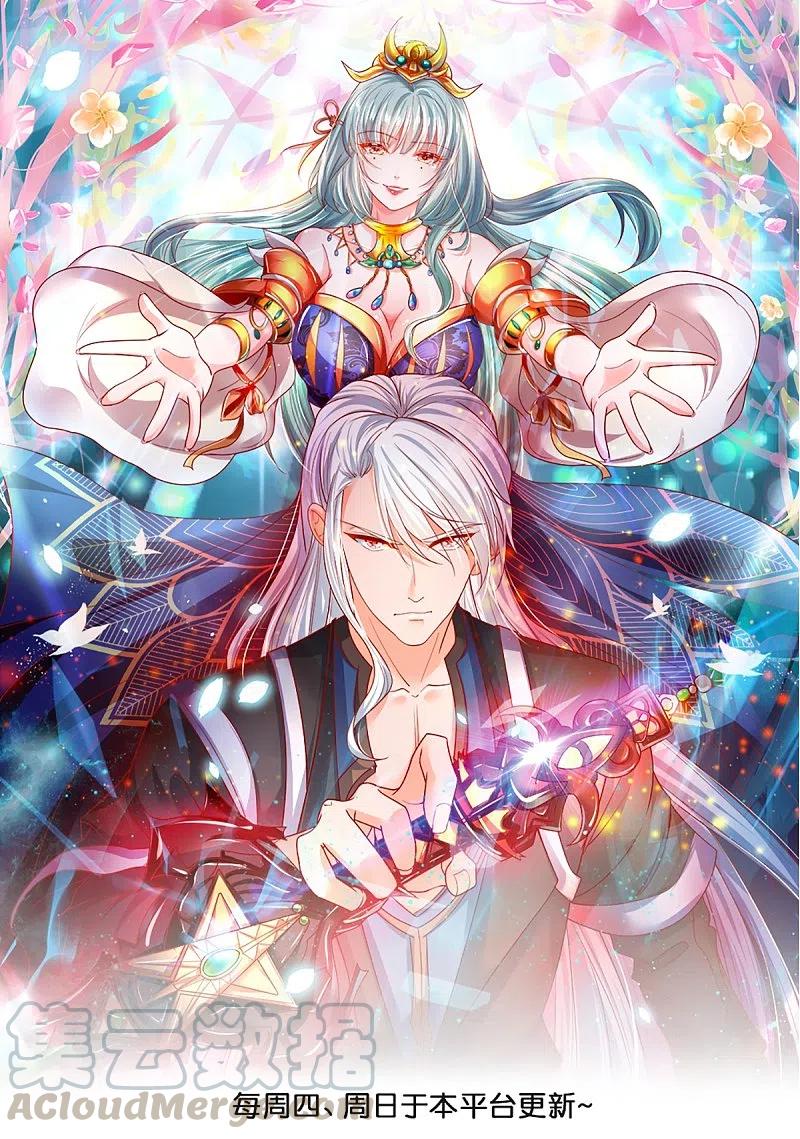 修罗剑尊第二季动漫在线观看免费全集漫画,第241话 两个楚牧？！1图