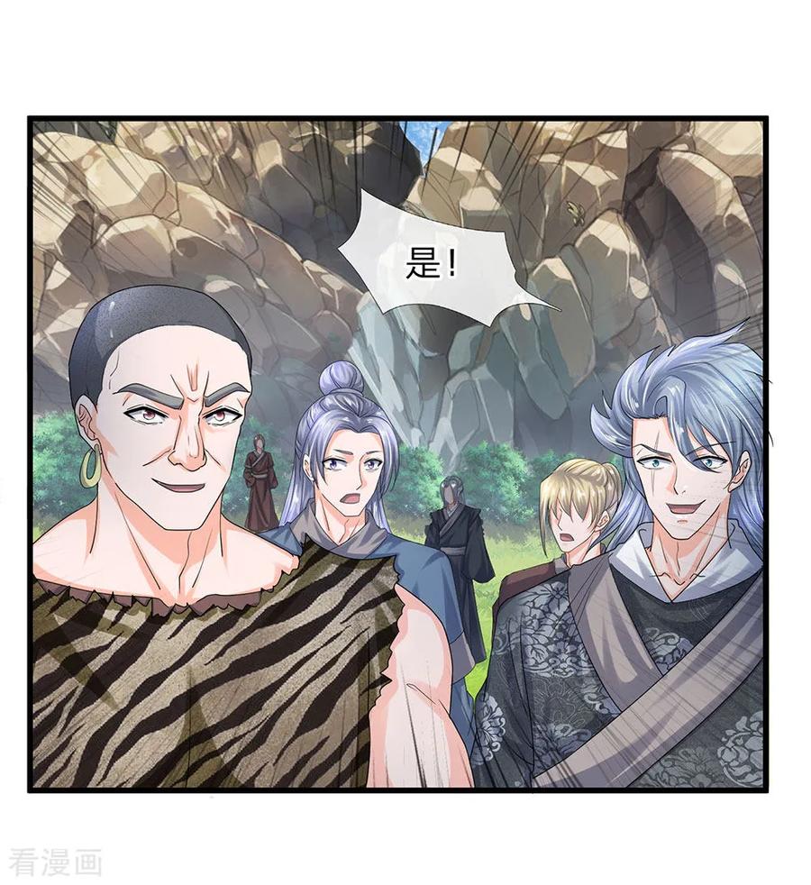 修罗剑尊王腾莫湘小说免费阅读漫画,第73话 控制妇人，逼迫现身3图