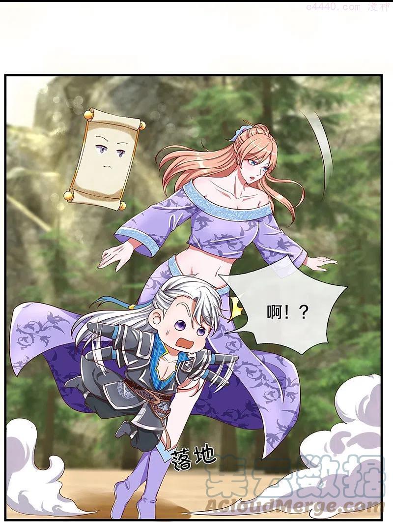 修罗剑尊第二季动漫在线观看免费全集漫画,第253话 突如其来的安全感5图
