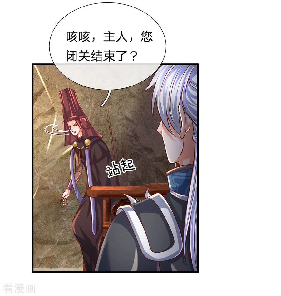 修罗剑尊为什么不更新了漫画,第102话 亲族大会，即将开启2图