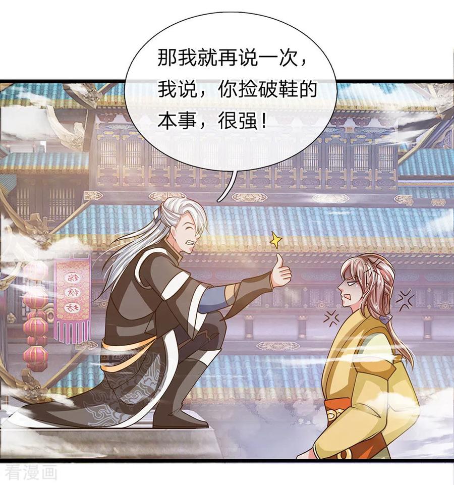 修罗剑尊98集漫画,第15话 不用比了，收你为徒4图