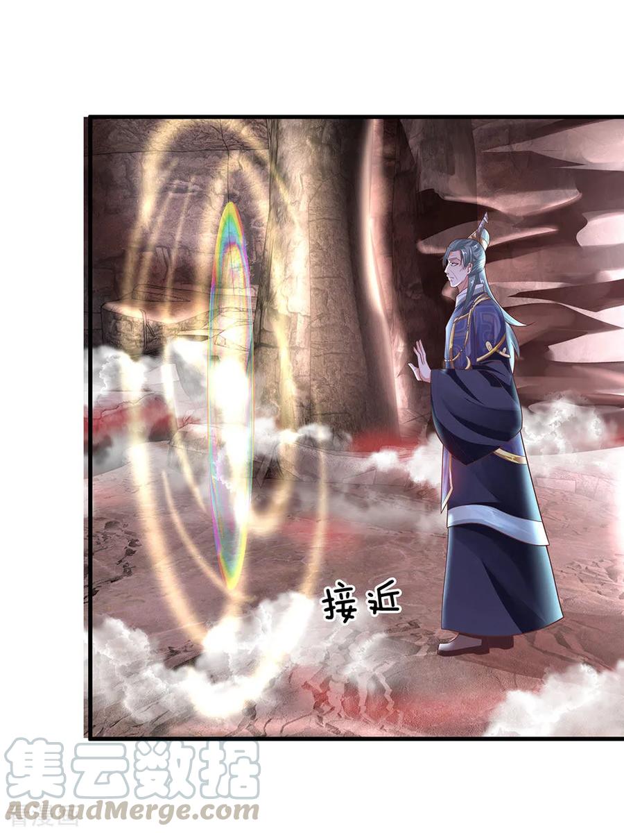 修罗剑尊笔趣阁无弹窗漫画,第40话 八仙过海，各显神通1图