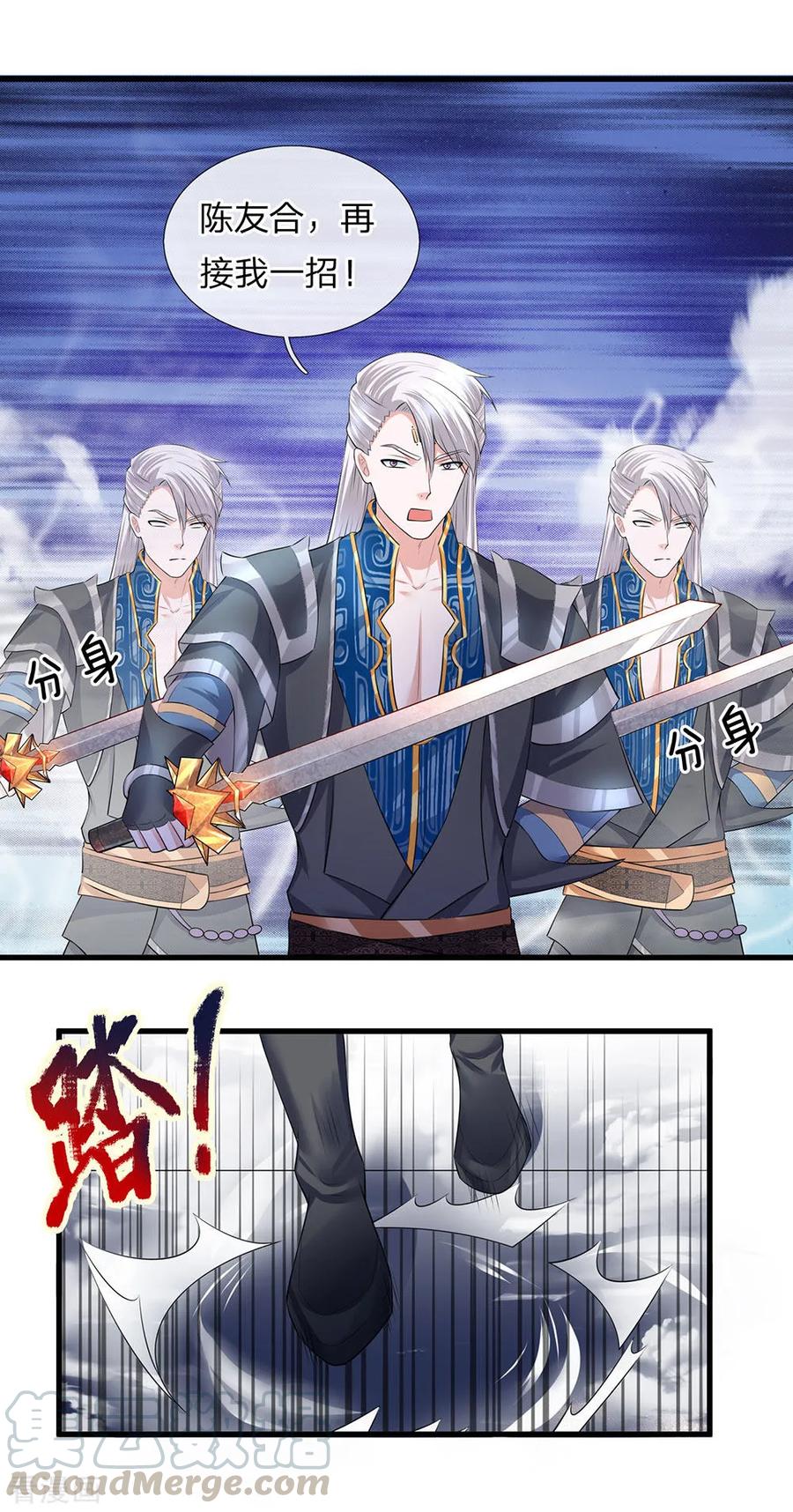 修罗剑尊一口气看完系列漫画,第60话 任务完成，后会无期1图