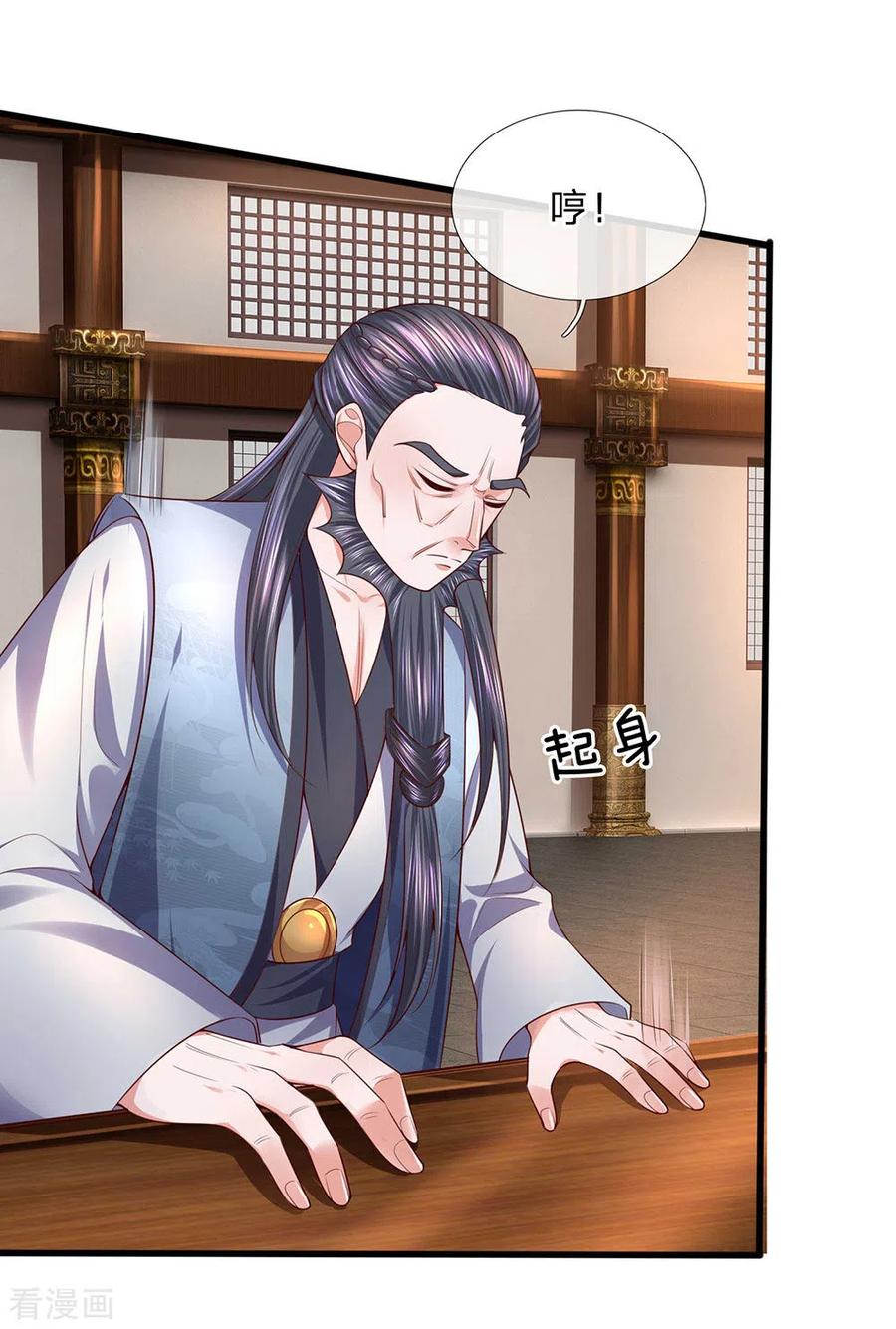修罗剑尊第二季动漫在线观看免费全集漫画,第146话 别撒狗粮，一起喝酒4图