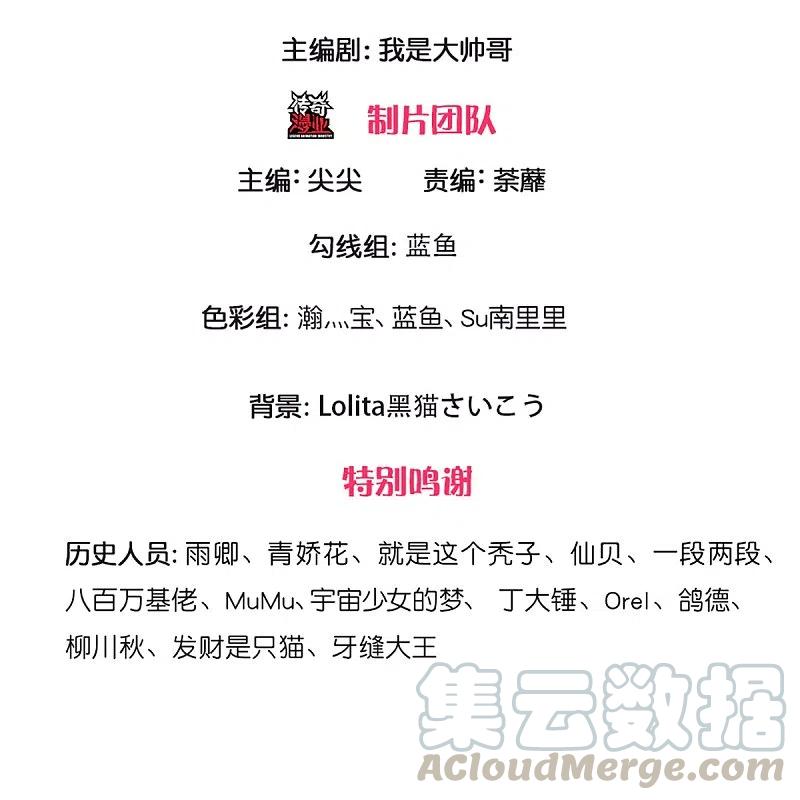 修罗剑尊第二季动漫在线观看免费全集漫画,第241话 两个楚牧？！3图