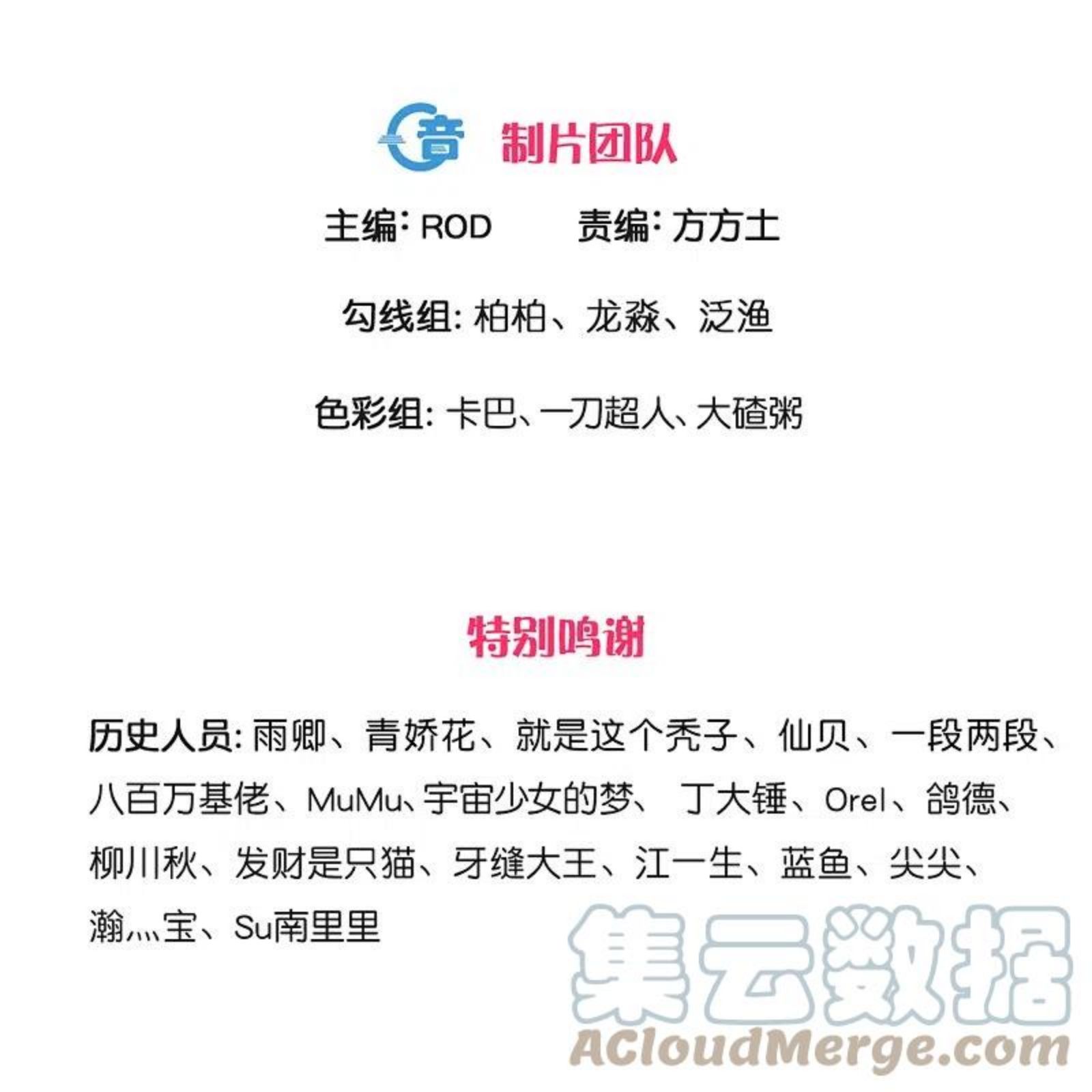 修罗剑尊第二季在线观看漫画,第289话 踏上归尘3图