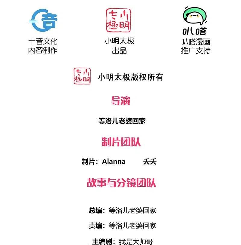 修罗剑尊一口气看完500小时漫画,第356话 冲突升级！2图