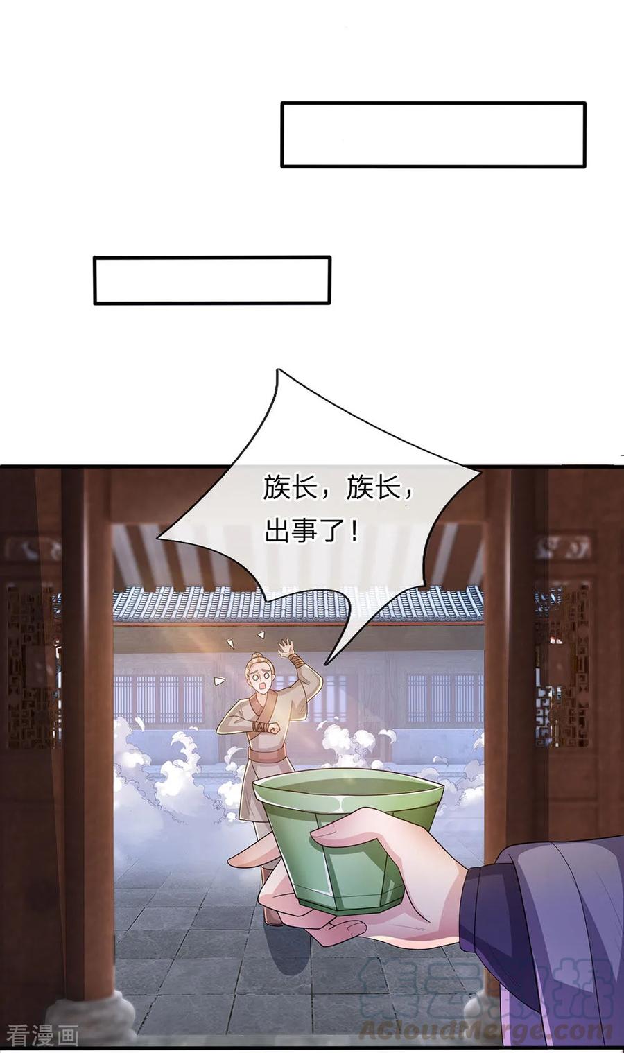 修罗剑尊第二季动漫在线观看免费全集漫画,第23话 如若不去，灭你满门1图