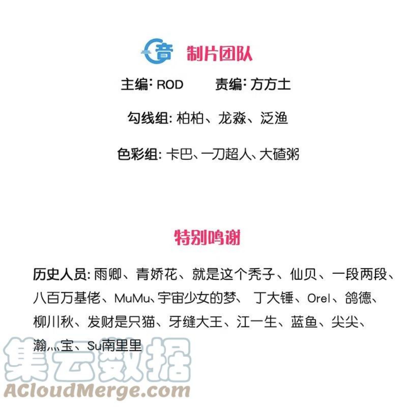 修罗剑尊第二季在线观看漫画,第298话 艰苦的一战3图