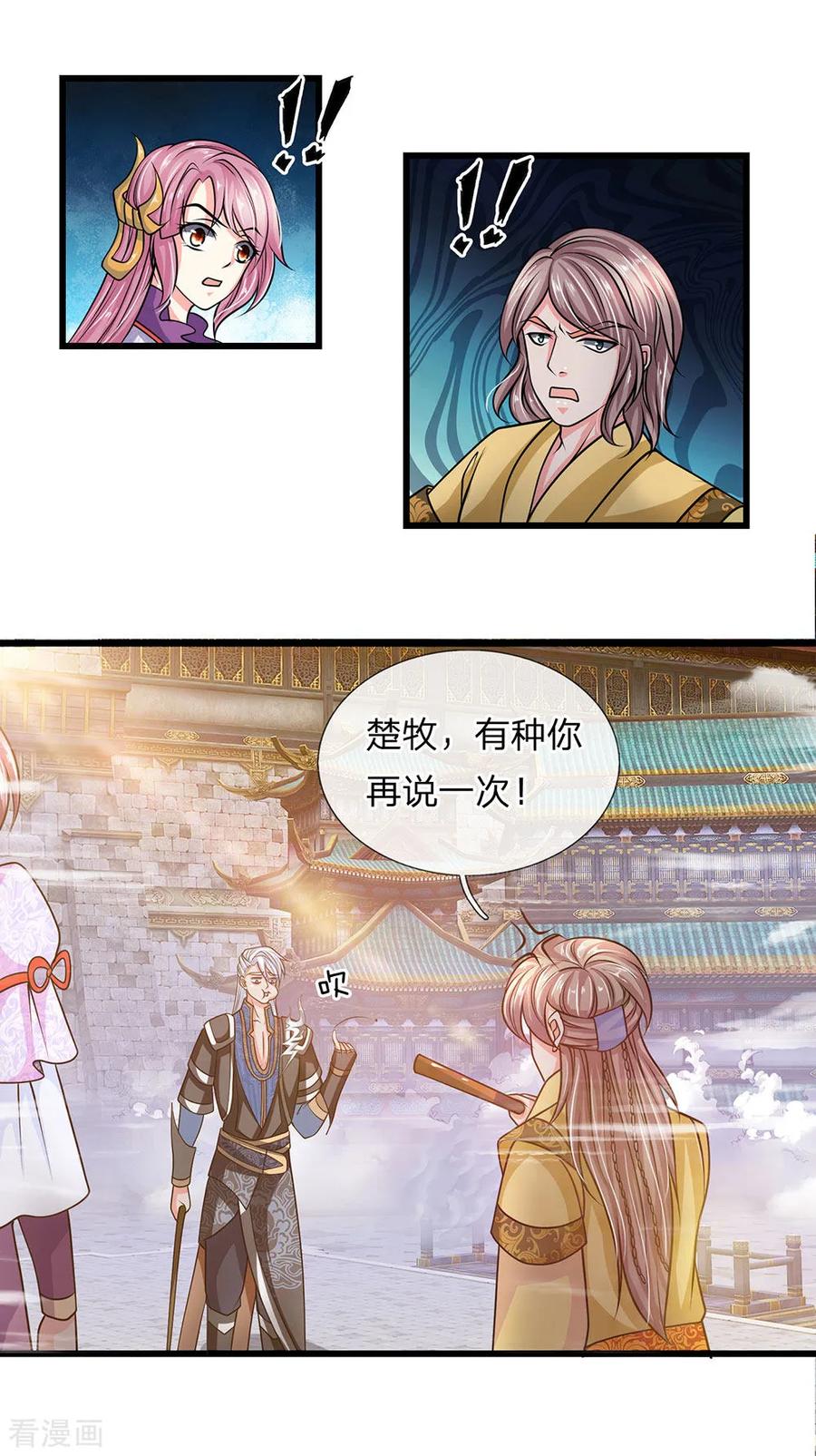 修罗剑尊98集漫画,第15话 不用比了，收你为徒2图