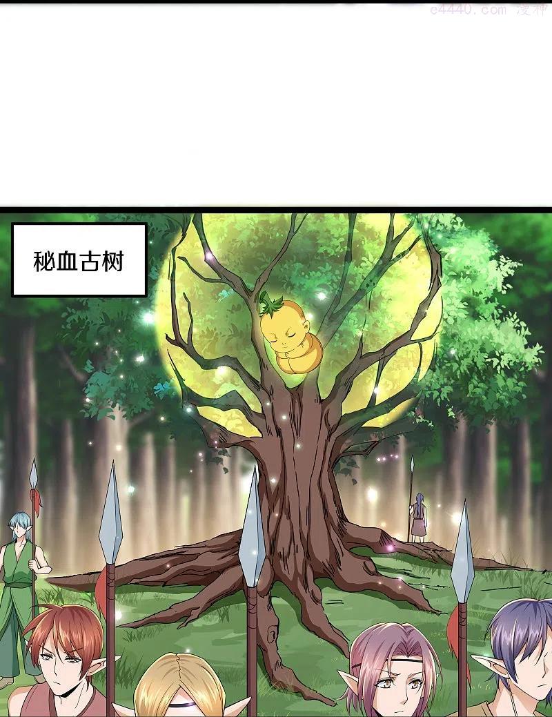 修罗剑尊第二季动漫在线观看免费全集漫画,第264话 现出原形4图