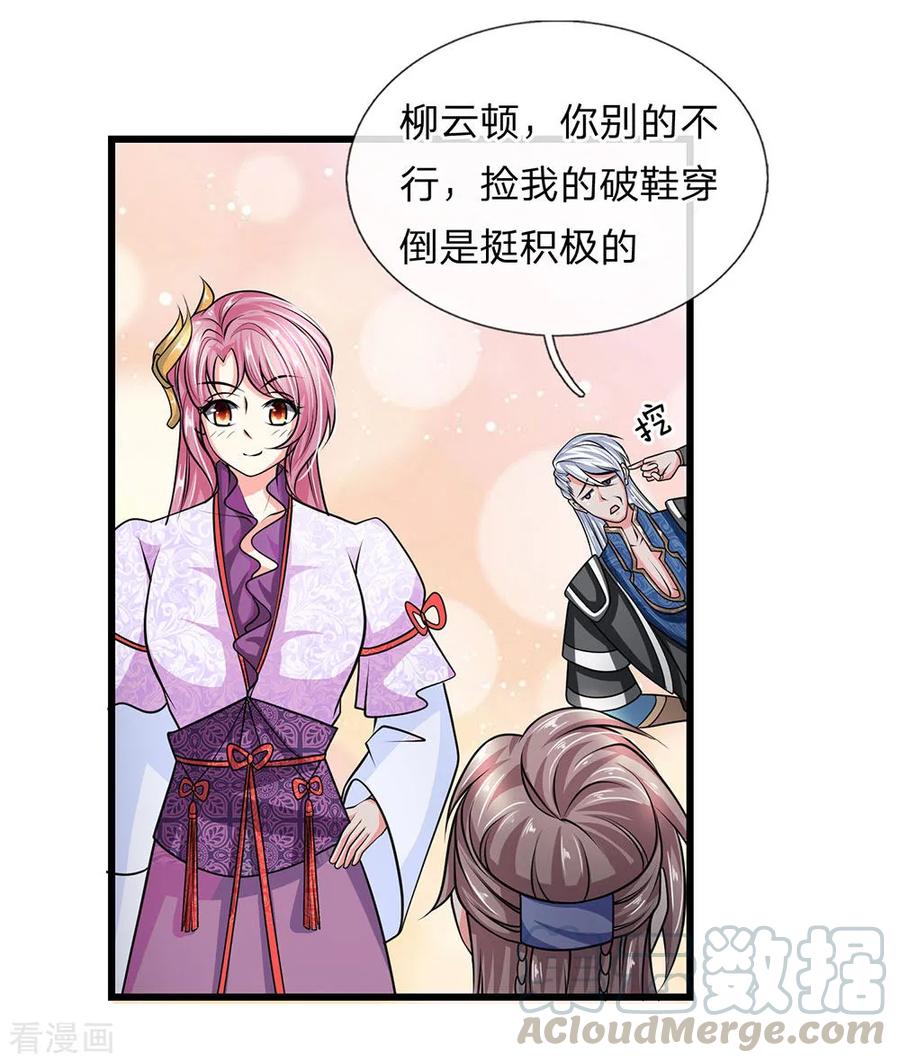 修罗剑尊98集漫画,第15话 不用比了，收你为徒1图