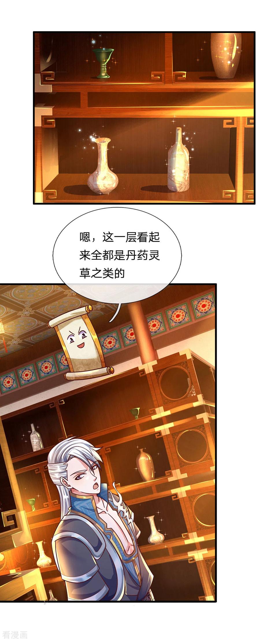 修罗剑尊为什么不更新了漫画,第157话 理想丰满，现实骨感4图
