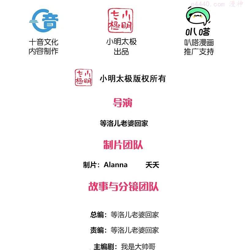修罗剑尊百度百科漫画,第278话 大世界再开启2图