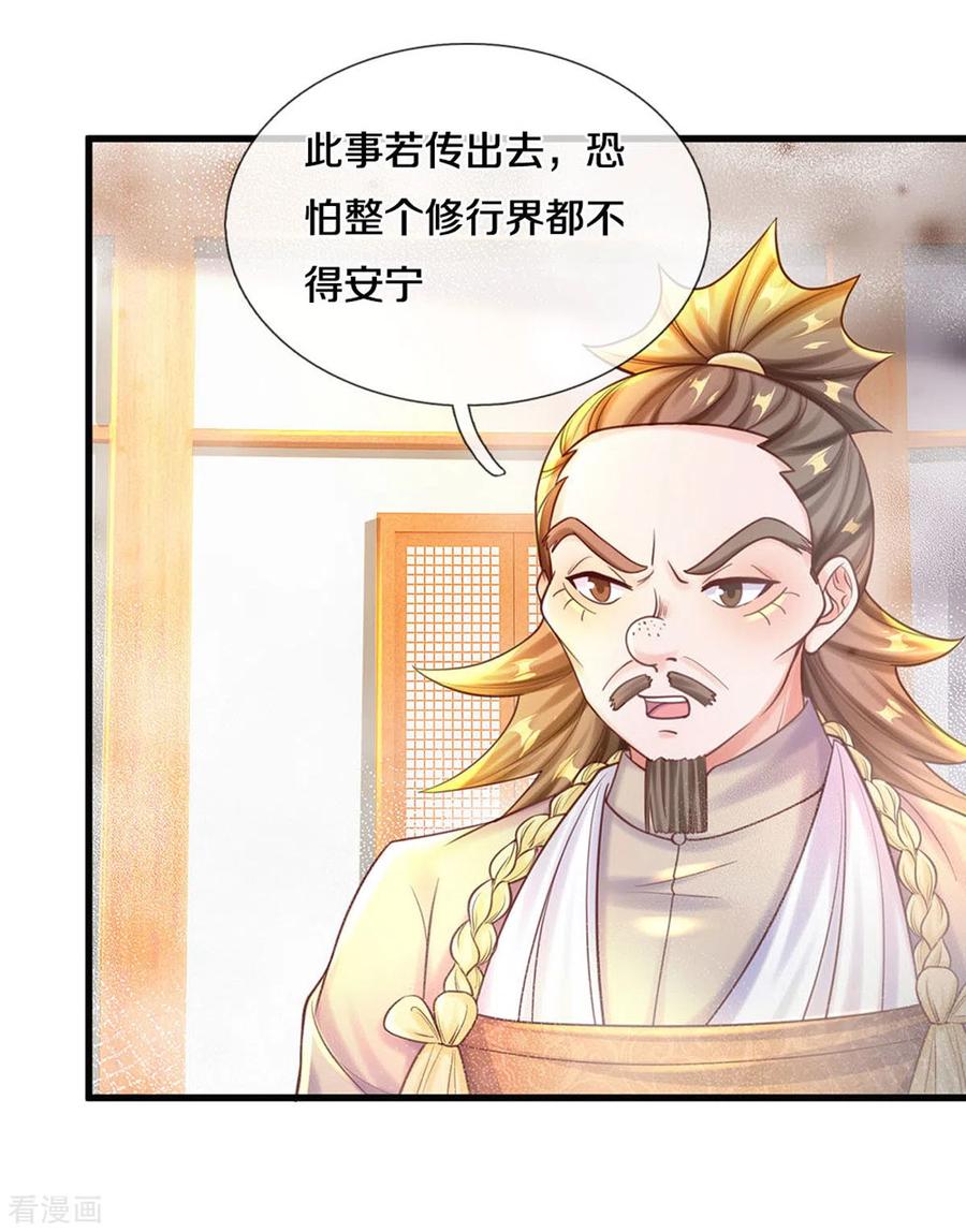 修罗剑尊王腾莫湘漫画,第190话 周氏秘境5图