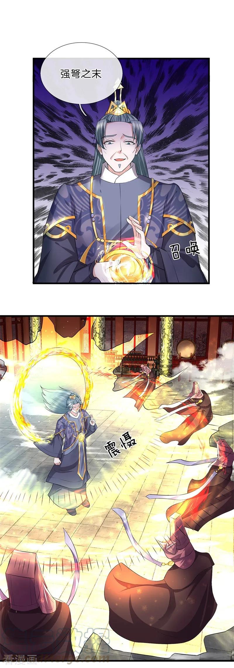 修罗武神免费阅读全文漫画,第58话 只需一眼，看穿真身1图