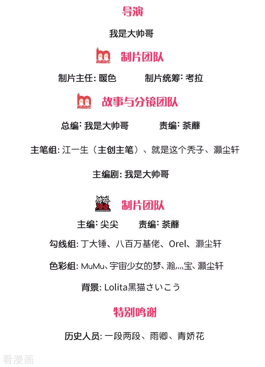 修罗剑尊楚梦瑶漫画,第136话 末端座位，看不起人2图